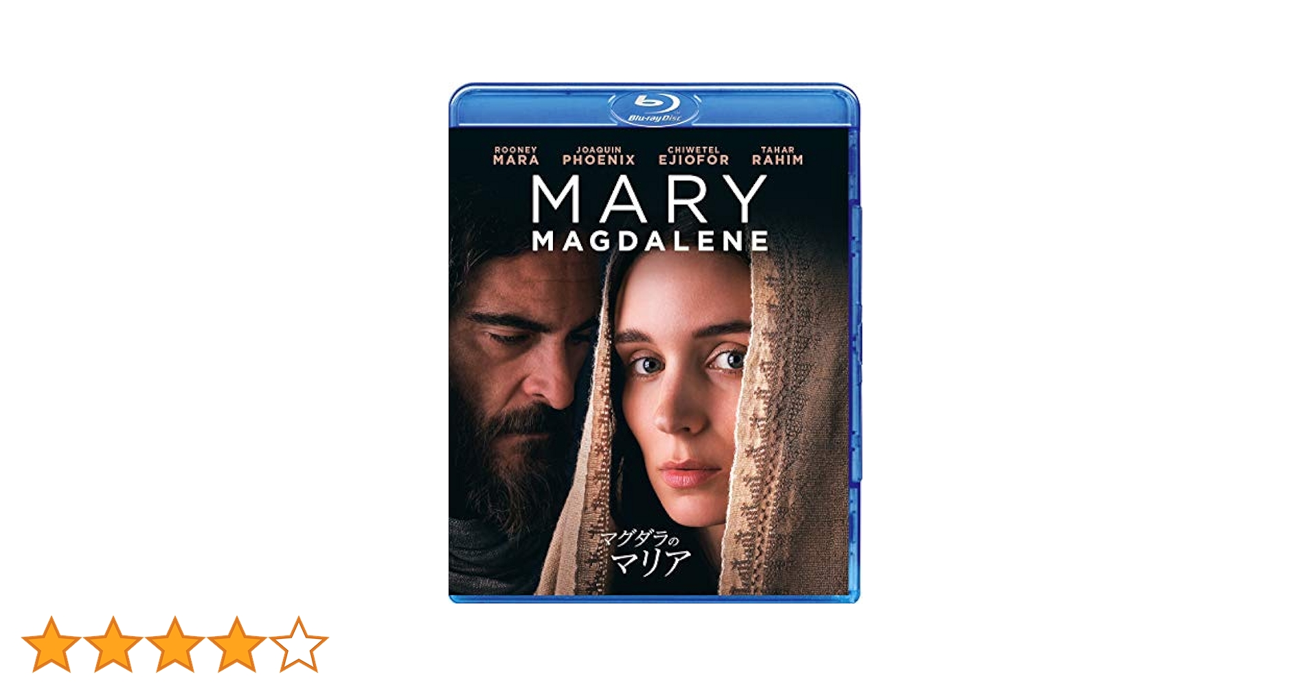 Amazon.co.jp: マグダラのマリア [Blu-ray] : ルーニー・マーラ